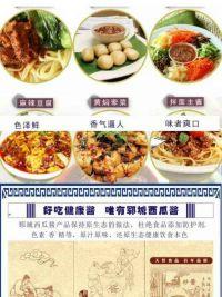 郓城吃瓜视频,揭秘当地特色美食与民间风情